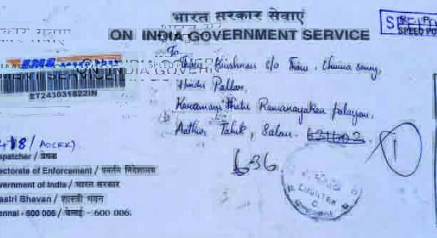 இந்தியா