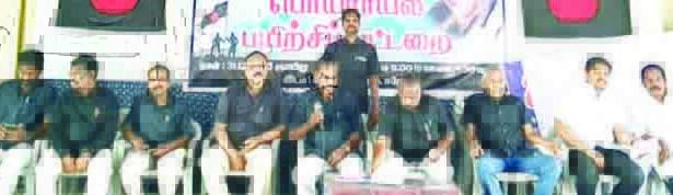 பெரியாரியல் பயிற்சிப் பட்டறை