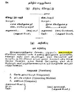 ஞாயிறு மலர்