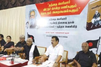 தந்தை பெரியாரின் 50 ஆம் ஆண்டு நினைவு நாள் கருத்தரங்கத்தில் தமிழர் தலைவர் ஆசிரியர் சிறப்புரை