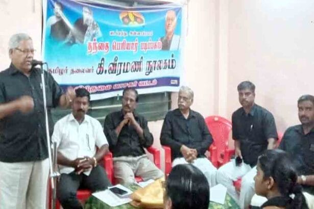 திராவிடர் கழகம்