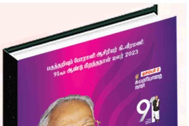 கட்டுரை