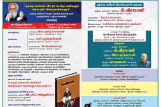 திராவிடர் கழகம்