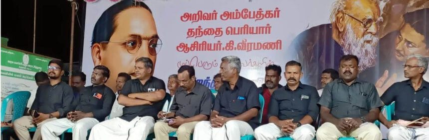 திராவிடர் கழகம்