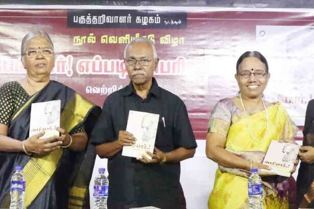 திராவிடர் கழகம்