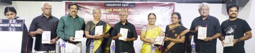 திராவிடர் கழகம்