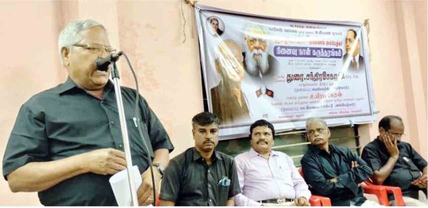 திராவிடர் கழகம்