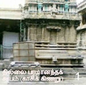 பதிலடிப் பக்கம்