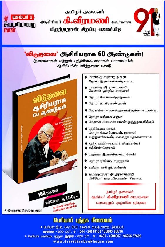 தமிழ்நாடு, மற்றவை
