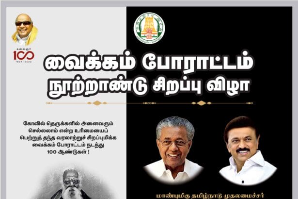 தமிழ்நாடு
