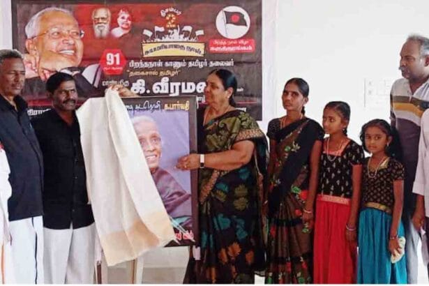 திராவிடர் கழகம்
