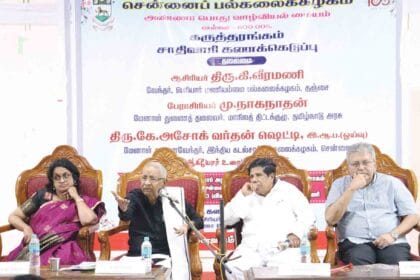 அரசமைப்புச் சட்டத்தைக்கூட பலமுறை மாற்றலாம்; ஆனால்