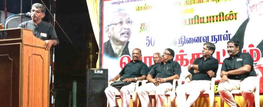 திராவிடர் கழகம்