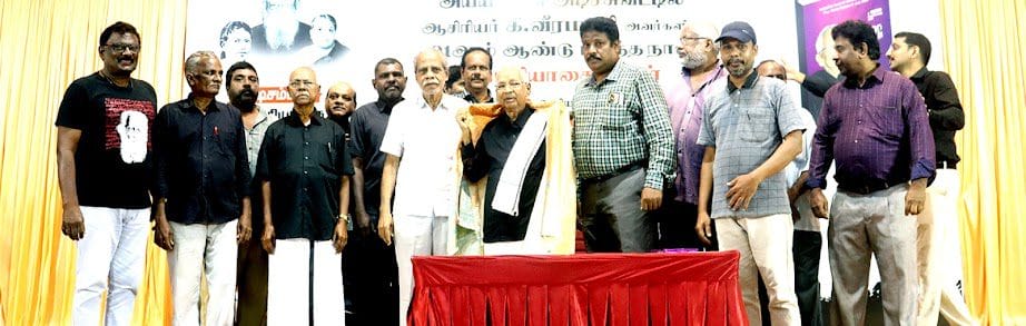 திராவிடர் கழகம்