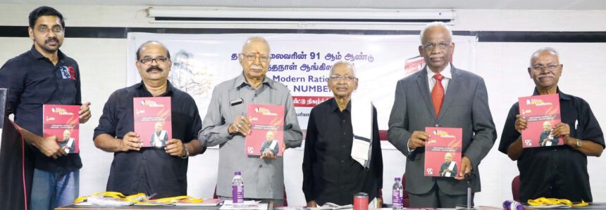 தமிழர் தலைவரின் 91 ஆம் ஆண்டு பிறந்த நாள் ஆங்கில மலர் வெளியீடு திராவிடர் கழகம், நடக்க இருப்பவை