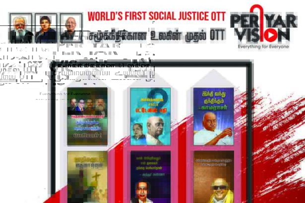 திராவிடர் கழகம்