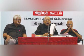திராவிடர் கழகம்