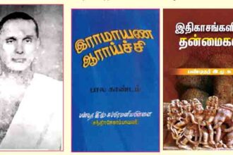 ஆசிரியர் விடையளிக்கிறார், ஞாயிறு மலர்