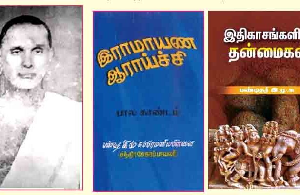ஞாயிறு மலர்