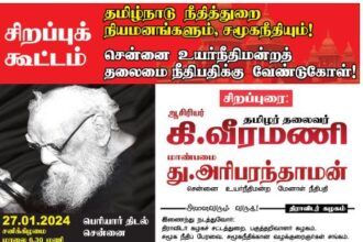 திராவிடர் கழகம்