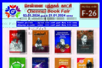 நடக்க இருப்பவை