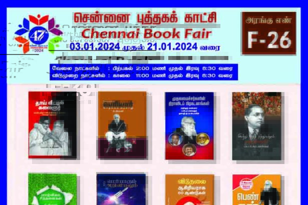 நடக்க இருப்பவை