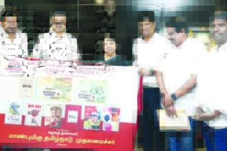 தமிழ்நாடு