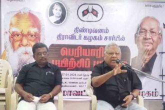 திராவிடர் கழகம்