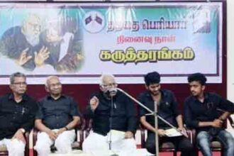 திராவிடர் கழகம்