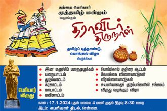 திராவிடர் கழகம்