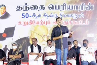 திராவிடர் கழகம்