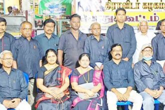 திராவிடர் கழகம்