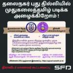 திராவிடர் கழகம்