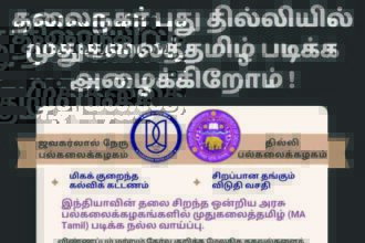 திராவிடர் கழகம்