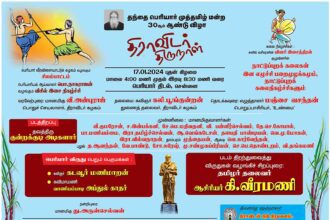தமிழ்நாடு