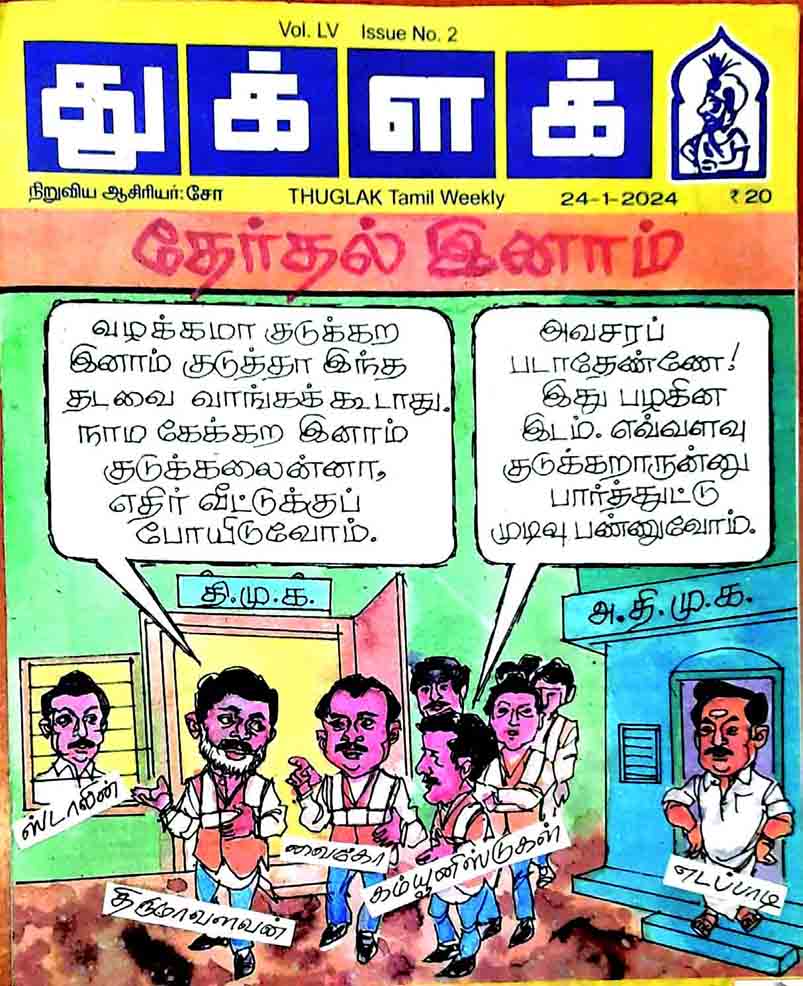 மற்றவை