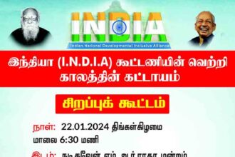 நடக்க இருப்பவை