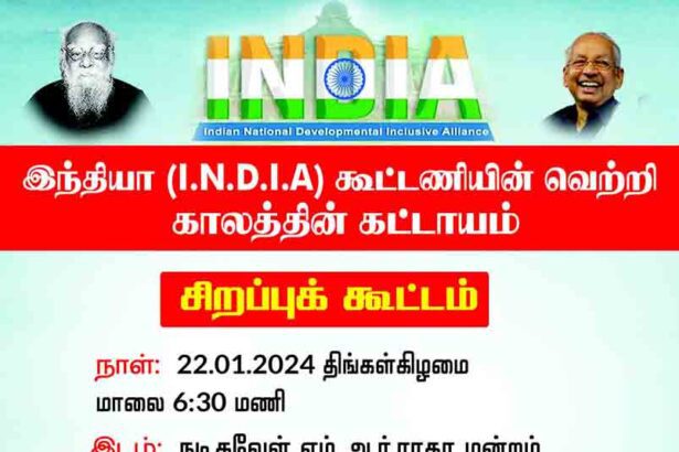 நடக்க இருப்பவை