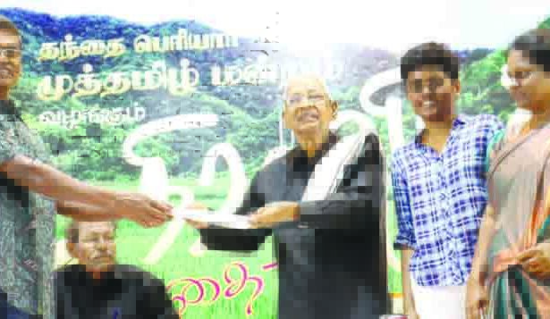 நன்கொடை