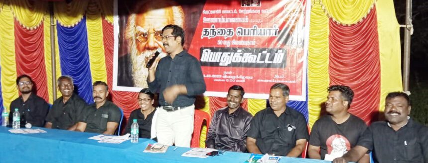 திராவிடர் கழகம்