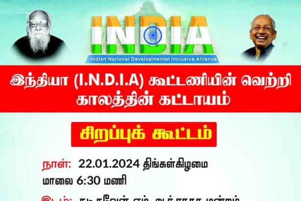 நடக்க இருப்பவை