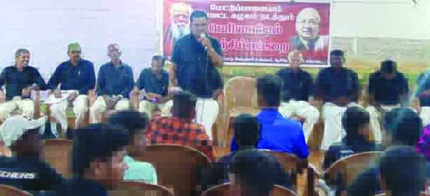 பெரியாரியல் பயிற்சிப் பட்டறை