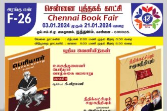 தமிழ்நாடு