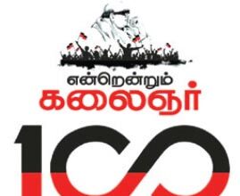 ஞாயிறு மலர்