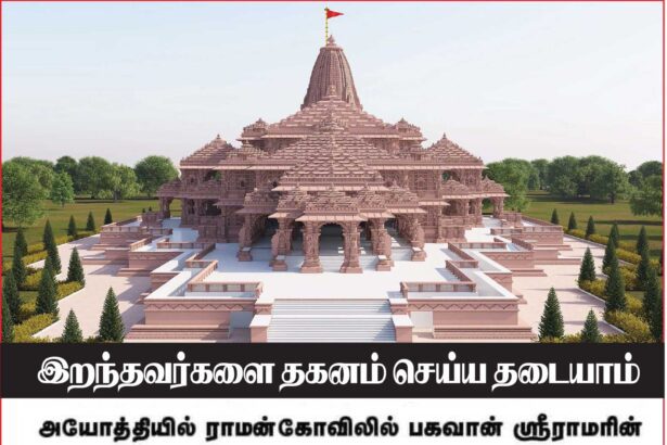 தமிழ்நாடு