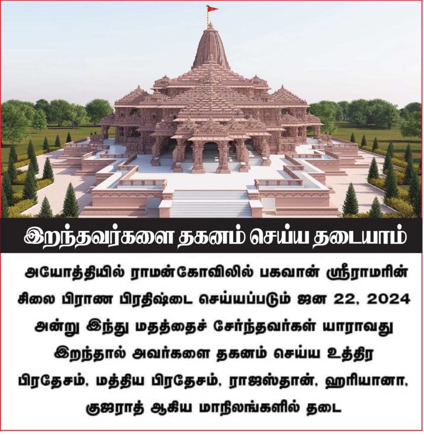 தமிழ்நாடு