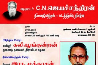 நடக்க இருப்பவை