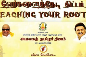 ஆசிரியர் விடையளிக்கிறார், ஞாயிறு மலர்