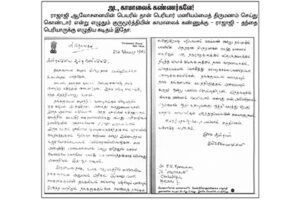 பதிலடிப் பக்கம்