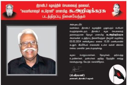 உடற்கொடை